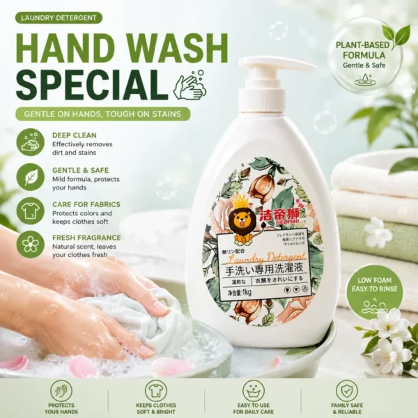 High-End-Concentrated-Eco-friendly-Antibacterial-Stain-Remover-Travel-Suit-Specially-Hand-Washed-Laundry-Detergent-1L-Fragrance