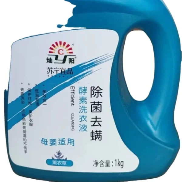 High-efficiency-Apparel-Cleaning-Liquid-Detergent-Deep-Stain-Removal-Customized-Packaging-Factory-Bulk-Manufacturer