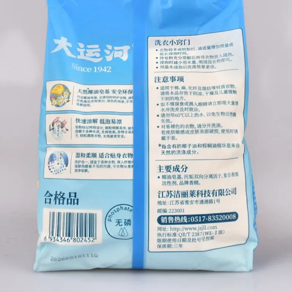 Portable-Washing-Powder-Soap-Detergent-Natural-Fragrance-Strong-Cleaning-for-Clothes-Household-Use-Genuine